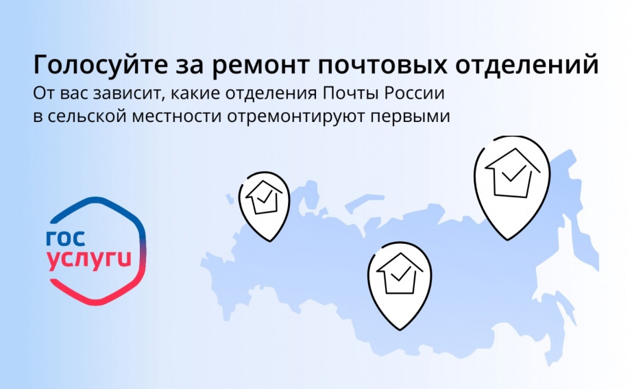 Почта
