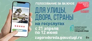 баннер ФКГС