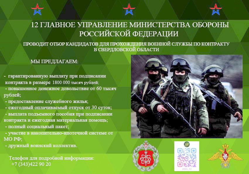 листовка в маршрутку Лесной