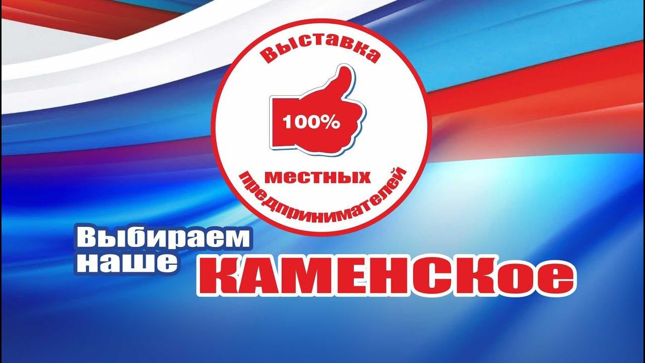 ярмака каменское