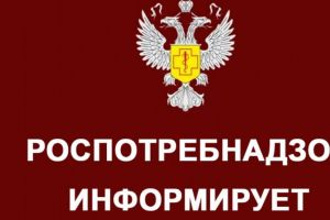 Rospotrebnadzor