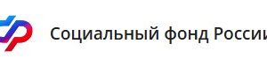 соцфондроссии1