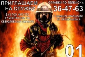 Баннер служба