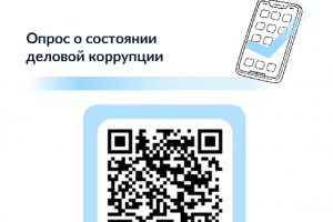 Деловая коррупция
