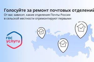 Почта