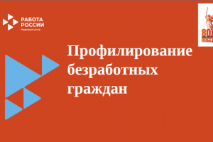 Профилирование