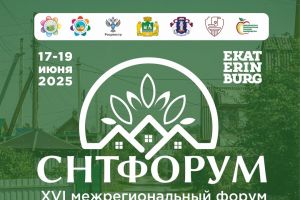 снт форум