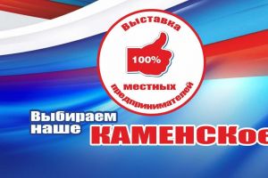ярмака каменское