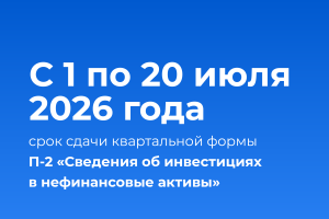 Баннер 2