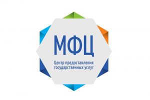 мфц