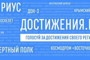 достижения обложка